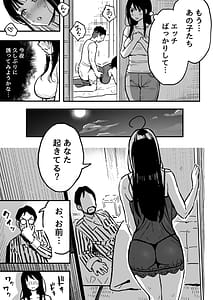 Page 8: 007.jpg | 彼女のママもセフレにした話 | View Page!