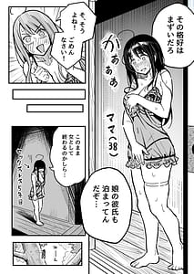 Page 9: 008.jpg | 彼女のママもセフレにした話 | View Page!