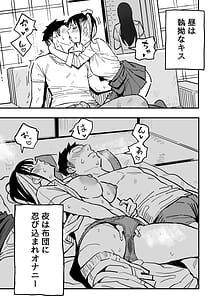 Page 12: 011.jpg | 彼女のママもセフレにした話 | View Page!