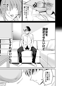 Page 4: 003.jpg | 彼女のママとのセフレ契約 | View Page!