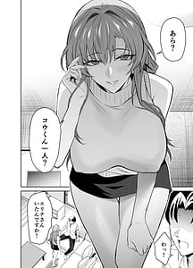 Page 5: 004.jpg | 彼女のママとのセフレ契約 | View Page!