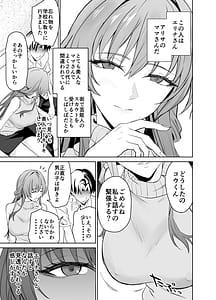 Page 6: 005.jpg | 彼女のママとのセフレ契約 | View Page!