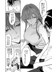 Page 7: 006.jpg | 彼女のママとのセフレ契約 | View Page!