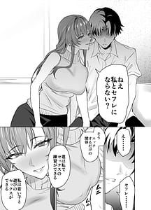 Page 8: 007.jpg | 彼女のママとのセフレ契約 | View Page!