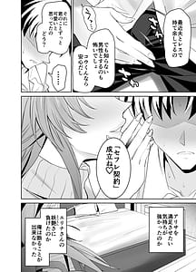 Page 9: 008.jpg | 彼女のママとのセフレ契約 | View Page!
