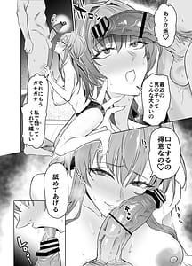 Page 13: 012.jpg | 彼女のママとのセフレ契約 | View Page!
