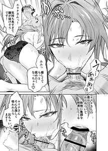 Page 14: 013.jpg | 彼女のママとのセフレ契約 | View Page!