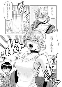 Page 6: 005.jpg | 彼女のねだん4 ギタリストのミュ | View Page!