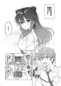 Page 6: 005.jpg | カノジョの熱でとろけたい | View Page!
