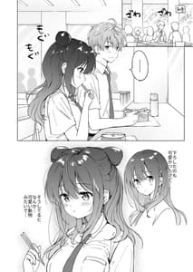 Page 7: 006.jpg | カノジョの熱でとろけたい | View Page!