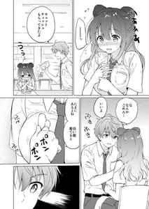 Page 9: 008.jpg | カノジョの熱でとろけたい | View Page!