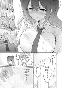 Page 10: 009.jpg | カノジョの熱でとろけたい | View Page!