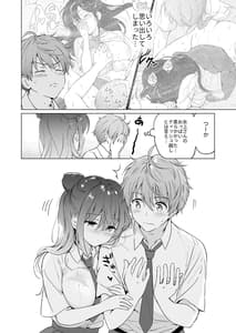 Page 11: 010.jpg | カノジョの熱でとろけたい | View Page!