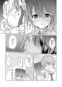 Page 12: 011.jpg | カノジョの熱でとろけたい | View Page!