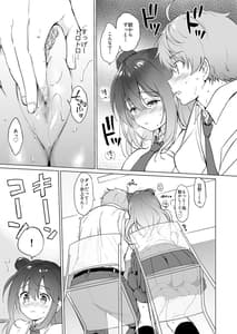 Page 14: 013.jpg | カノジョの熱でとろけたい | View Page!