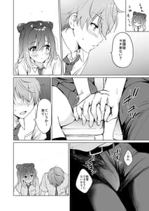Page 15: 014.jpg | カノジョの熱でとろけたい | View Page!