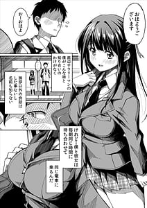 Page 3: 002.jpg | 彼女の日痴情 | View Page!