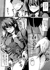 Page 5: 004.jpg | 彼女の日痴情 | View Page!