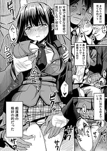 Page 6: 005.jpg | 彼女の日痴情 | View Page!