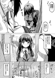 Page 8: 007.jpg | 彼女の日痴情 | View Page!