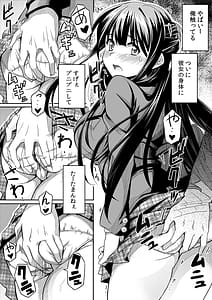 Page 12: 011.jpg | 彼女の日痴情 | View Page!