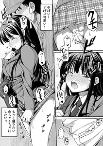 Page 13: 012.jpg | 彼女の日痴情 | View Page!