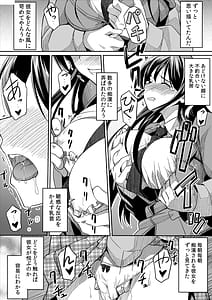 Page 14: 013.jpg | 彼女の日痴情 | View Page!