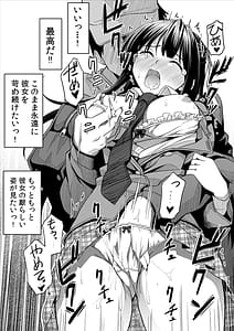 Page 15: 014.jpg | 彼女の日痴情 | View Page!