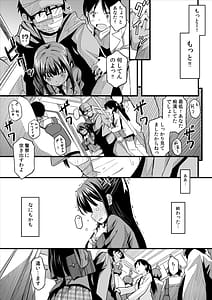 Page 16: 015.jpg | 彼女の日痴情 | View Page!