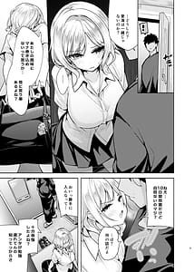 Page 4: 003.jpg | 彼女の親友でドなギャルが押しかけて来た | View Page!