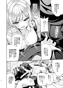 Page 5: 004.jpg | 彼女の親友でドなギャルが押しかけて来た | View Page!