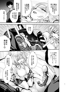 Page 6: 005.jpg | 彼女の親友でドなギャルが押しかけて来た | View Page!