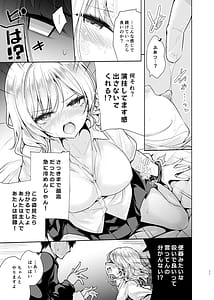 Page 12: 011.jpg | 彼女の親友でドなギャルが押しかけて来た | View Page!
