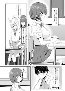 Page 3: 002.jpg | 彼女の親友がぐいぐいくる2 | View Page!