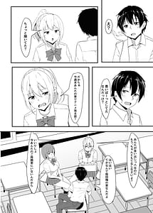 Page 5: 004.jpg | 彼女の親友がぐいぐいくる2 | View Page!