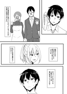 Page 6: 005.jpg | 彼女の親友がぐいぐいくる2 | View Page!