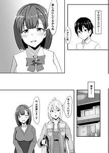 Page 7: 006.jpg | 彼女の親友がぐいぐいくる2 | View Page!