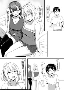 Page 9: 008.jpg | 彼女の親友がぐいぐいくる2 | View Page!