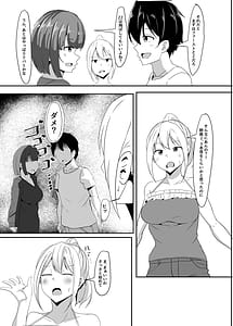 Page 10: 009.jpg | 彼女の親友がぐいぐいくる2 | View Page!