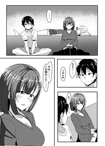 Page 12: 011.jpg | 彼女の親友がぐいぐいくる2 | View Page!