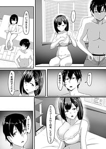 Page 4: 003.jpg | 彼女の親友がぐいぐいくる3 | View Page!