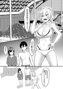 Page 5: 004.jpg | 彼女の親友がぐいぐいくる3 | View Page!