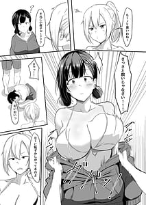 Page 6: 005.jpg | 彼女の親友がぐいぐいくる3 | View Page!