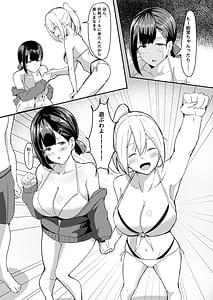 Page 7: 006.jpg | 彼女の親友がぐいぐいくる3 | View Page!