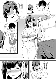 Page 12: 011.jpg | 彼女の親友がぐいぐいくる3 | View Page!