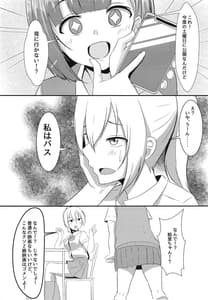 Page 4: 003.jpg | 彼女の親友がぐいぐいくる。 | View Page!