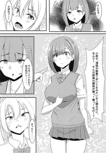 Page 5: 004.jpg | 彼女の親友がぐいぐいくる。 | View Page!