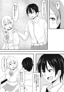 Page 6: 005.jpg | 彼女の親友がぐいぐいくる。 | View Page!