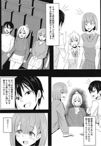 Page 7: 006.jpg | 彼女の親友がぐいぐいくる。 | View Page!