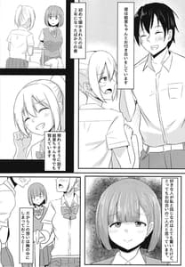 Page 8: 007.jpg | 彼女の親友がぐいぐいくる。 | View Page!